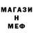 Первитин мет Nimka LOVE