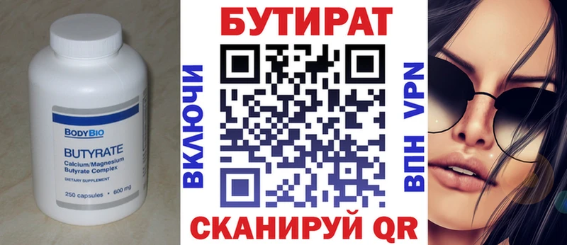 Бутират GHB даркнет сайт Рузаевка