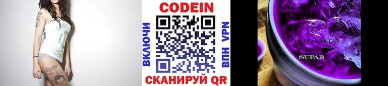Кодеиновый сироп Lean напиток Lean (лин)  закладки  гидра ONION  Рузаевка 