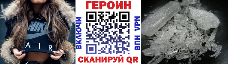 дарнет шоп  Рузаевка  Героин Heroin 