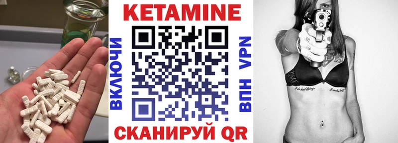 КЕТАМИН VHQ  Рузаевка 