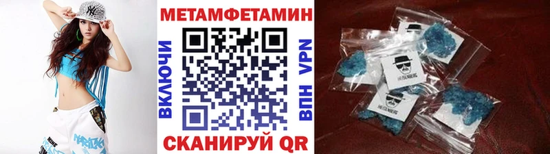 Метамфетамин пудра  Рузаевка 